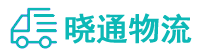 成都到企石镇物流公司